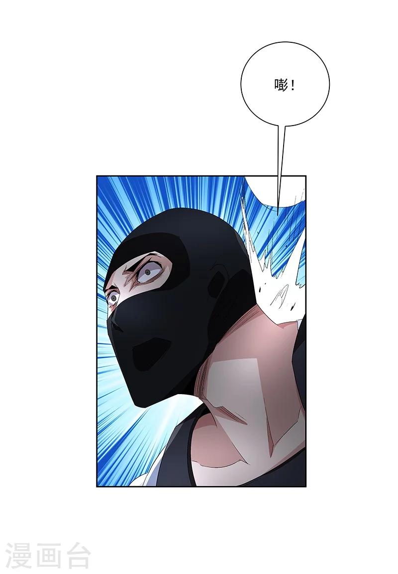 第59话 这不是我要的-第59话