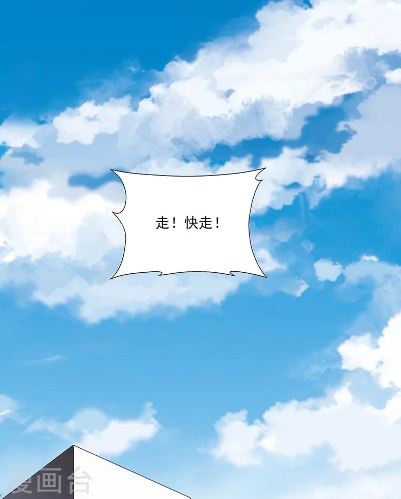 第59话 这不是我要的-第59话