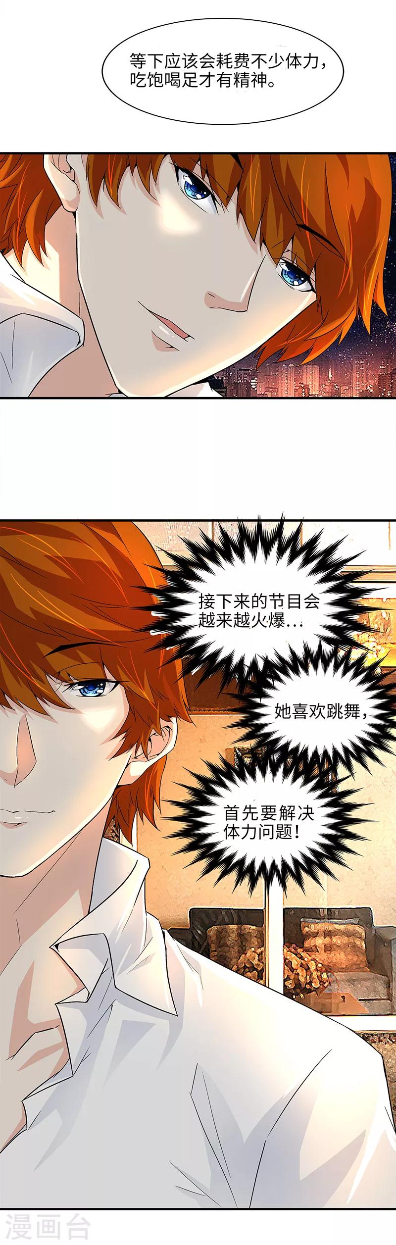 第7话 翻云覆雨-第7话