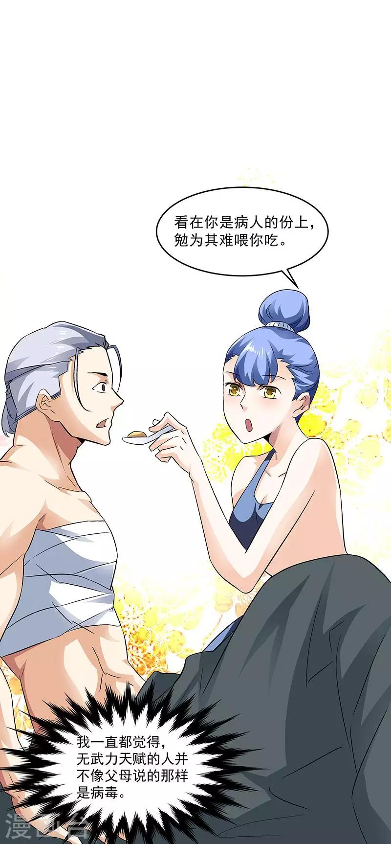 第61话 讨债躲欠债？-第61话