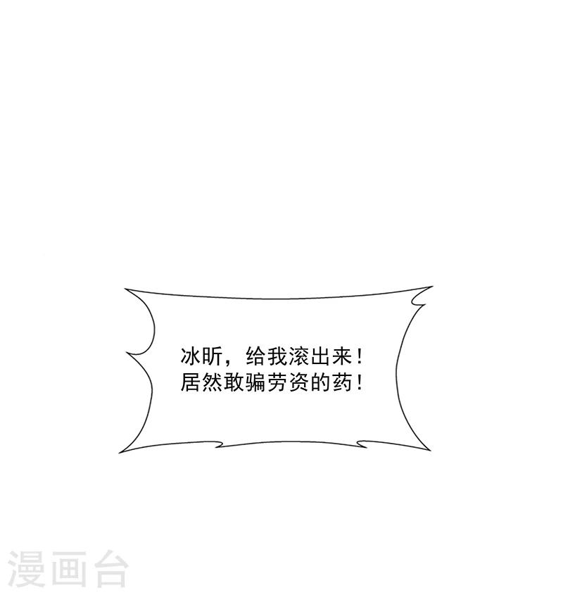 第61话 讨债躲欠债？-第61话