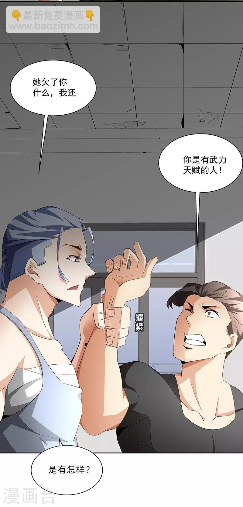 第61话 讨债躲欠债？-第61话