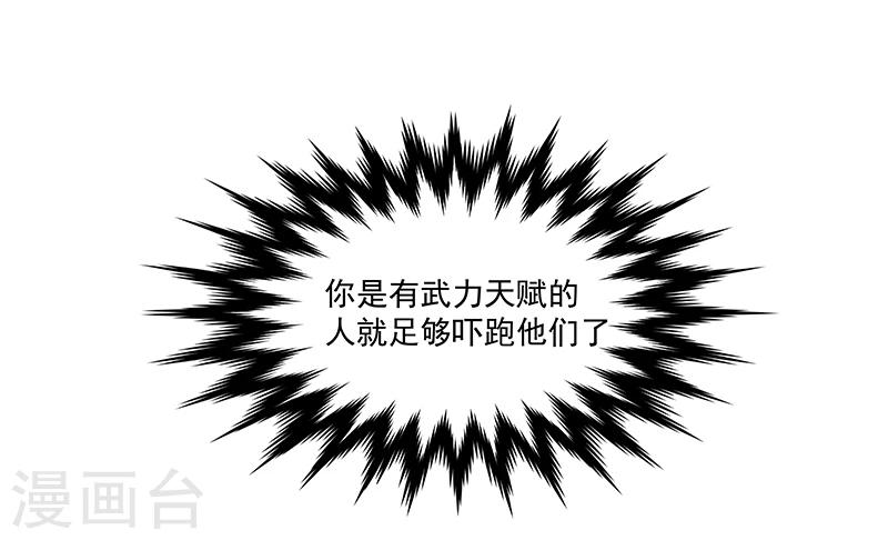 第61话 讨债躲欠债？-第61话