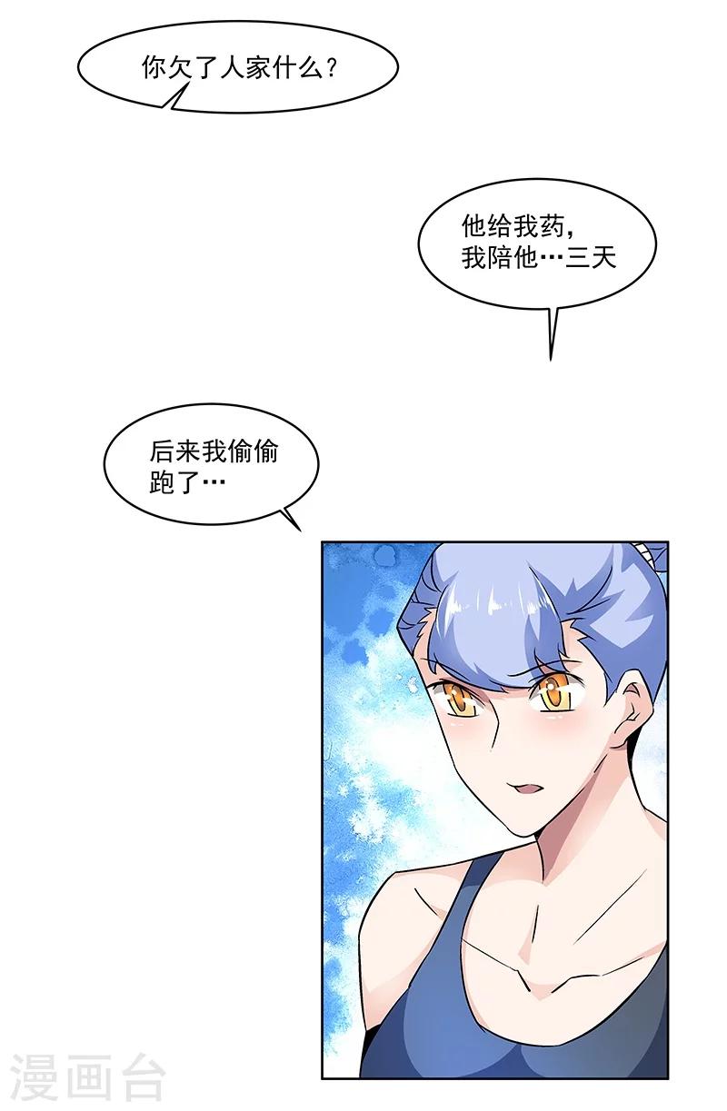 第61话 讨债躲欠债？-第61话