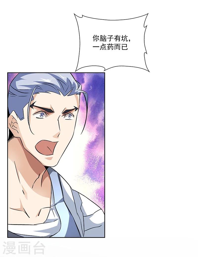 第61话 讨债躲欠债？-第61话