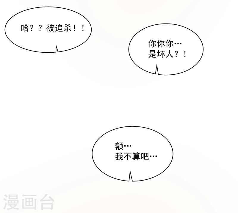 第61话 讨债躲欠债？-第61话