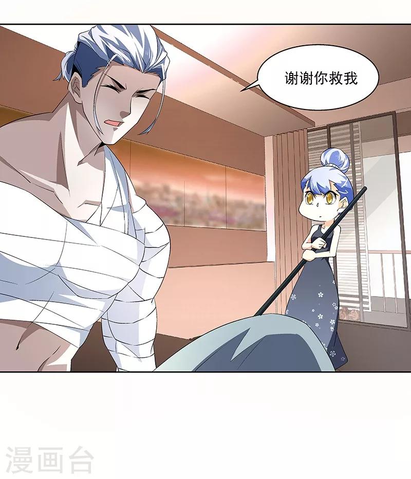 第61话 讨债躲欠债？-第61话