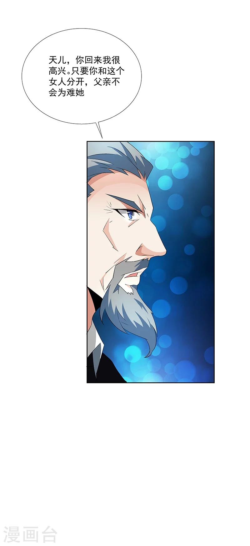 第63话 孽子-第63话