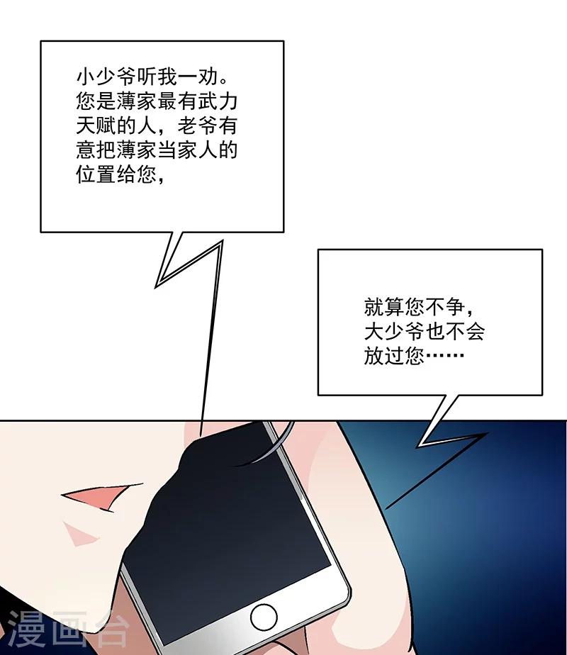 第63话 孽子-第63话