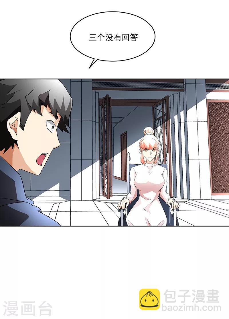 第65话 曾经的大哥-第65话