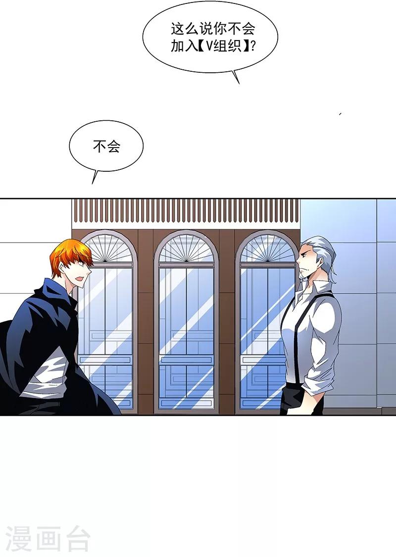 第65话 曾经的大哥-第65话