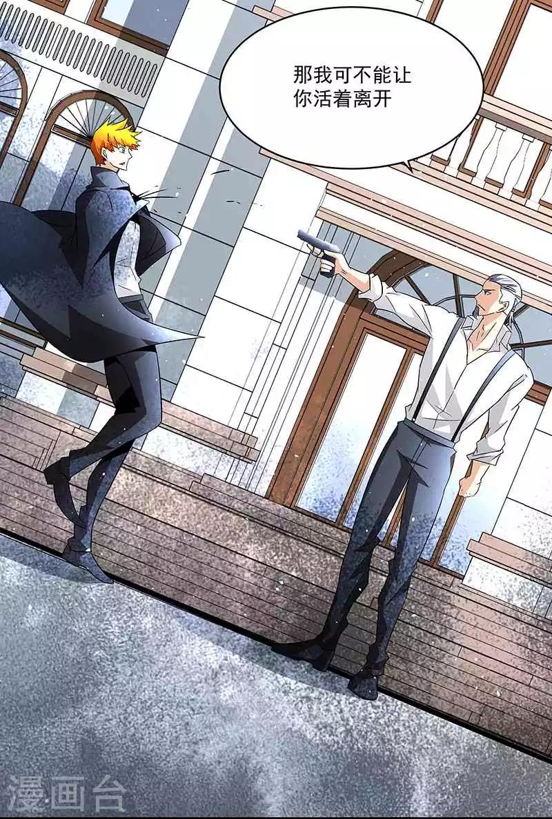 第65话 曾经的大哥-第65话