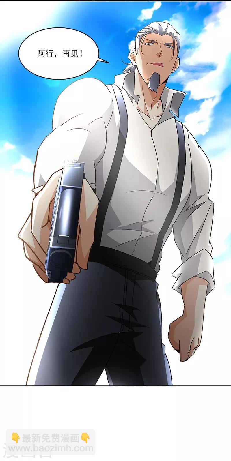 第65话 曾经的大哥-第65话