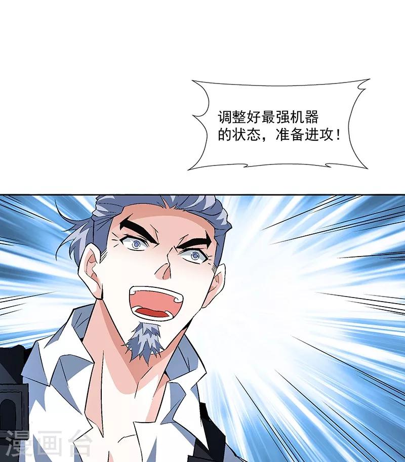 第67话 大危机-第67话