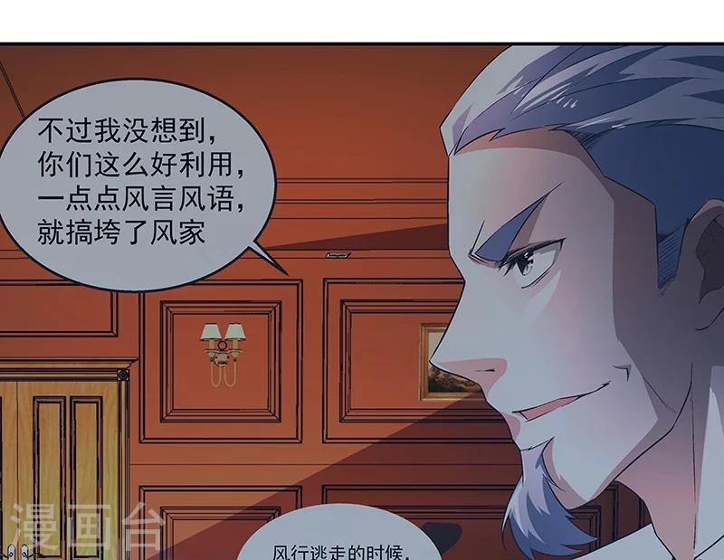 第67话 大危机-第67话