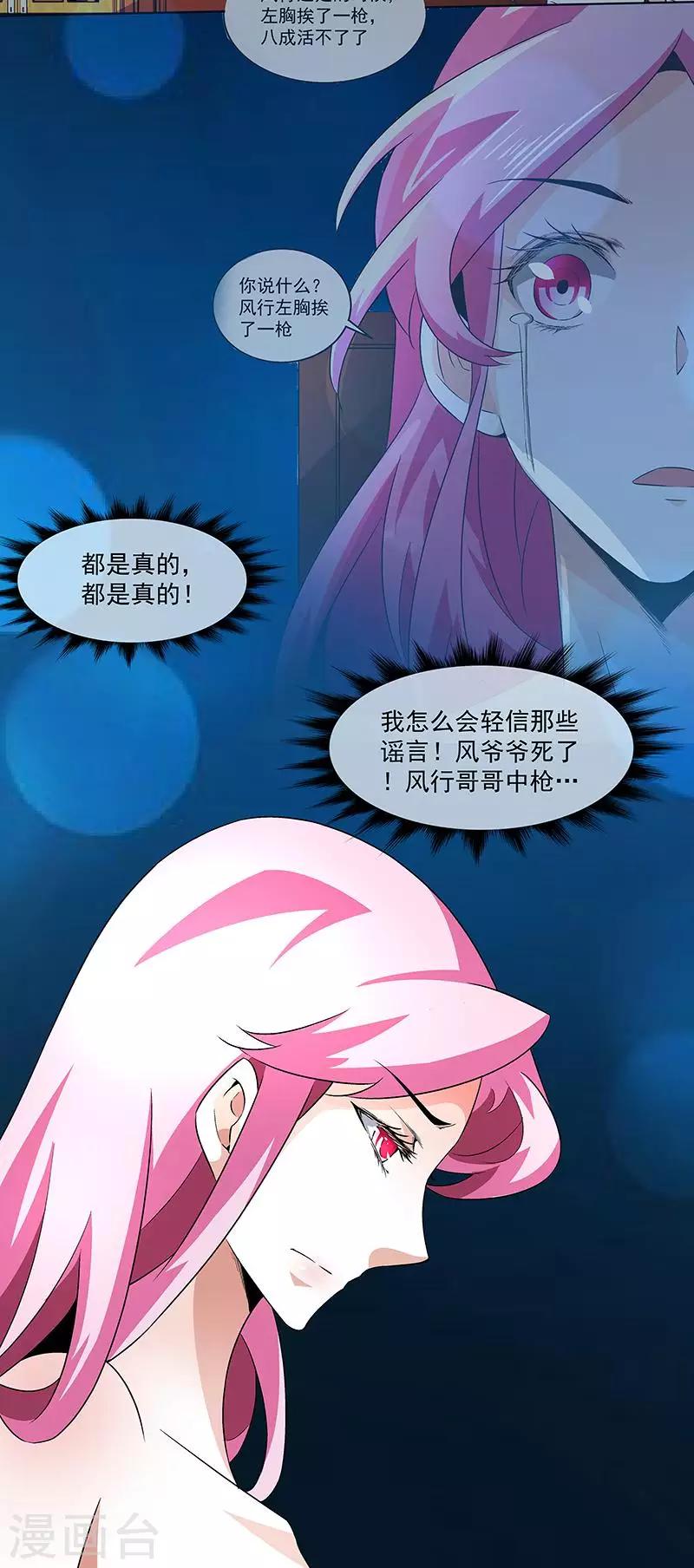 第67话 大危机-第67话