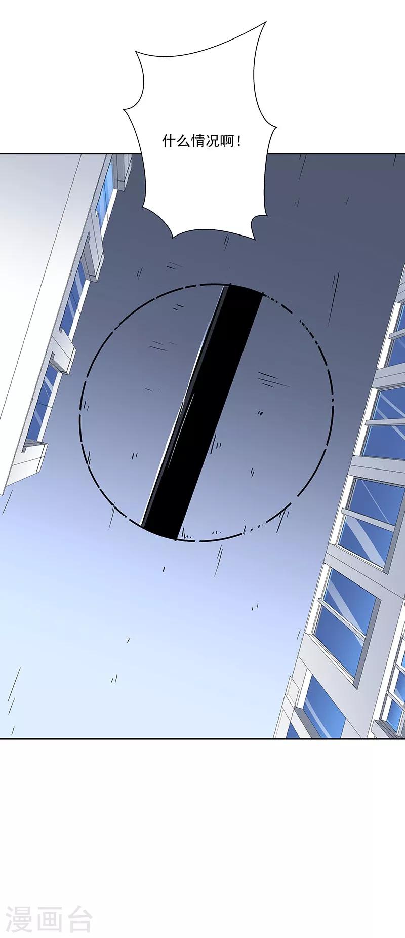 第67话 大危机-第67话