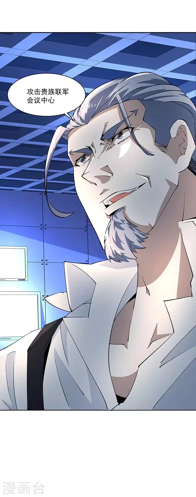 第67话 大危机-第67话