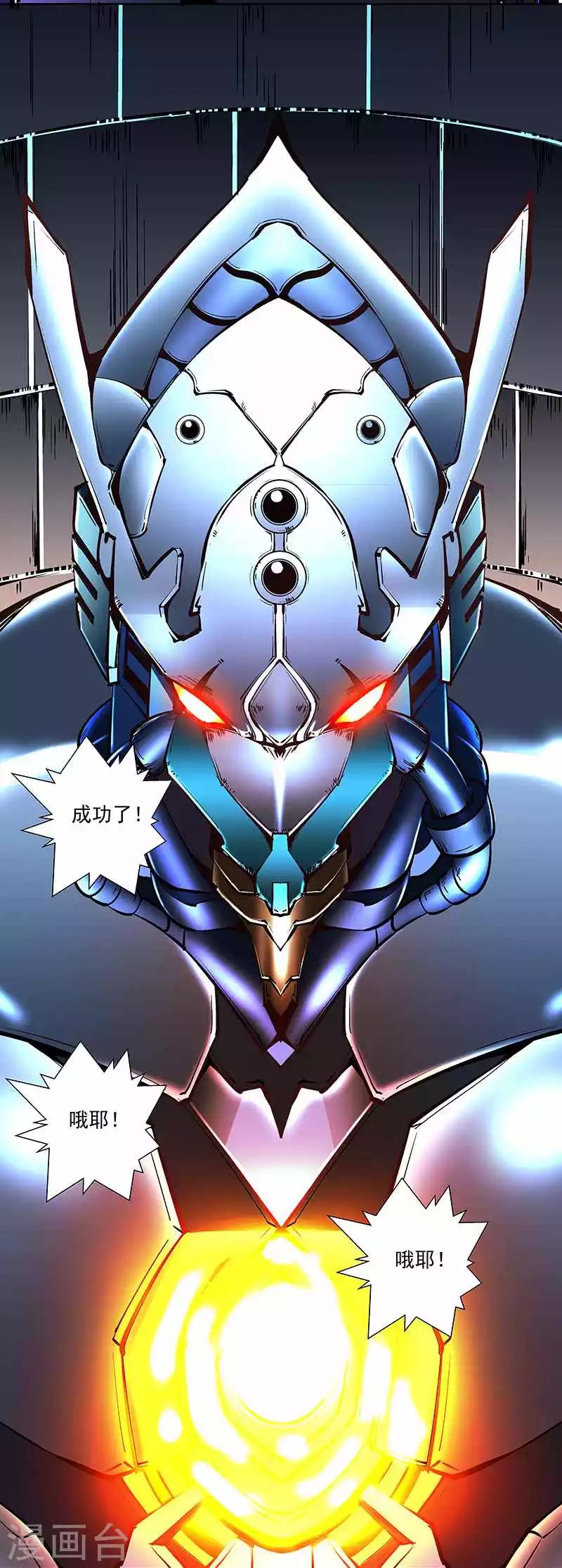 第67话 大危机-第67话