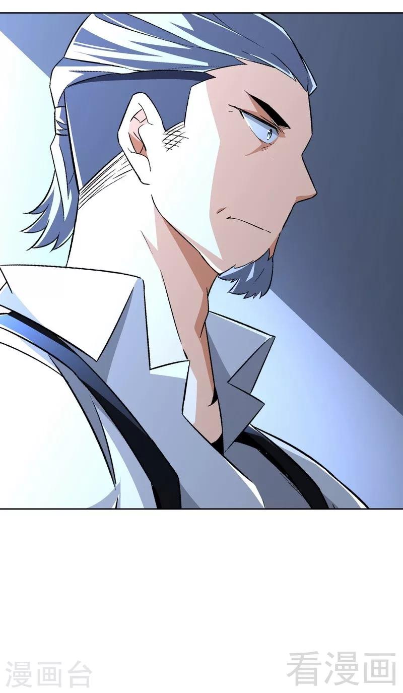 第71话 你输了-第71话