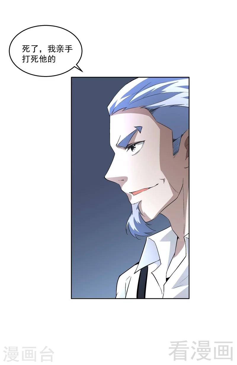 第71话 你输了-第71话