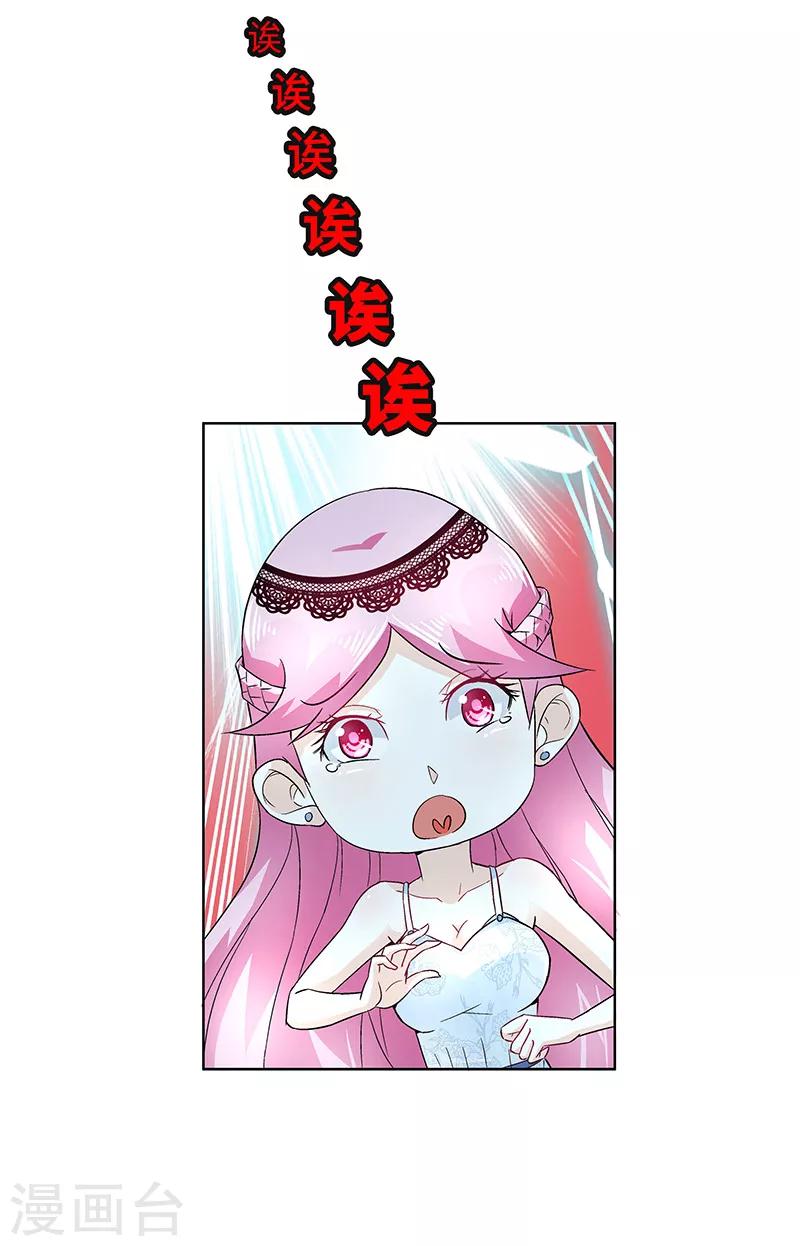 第9话 怪力少女，上线！-第9话