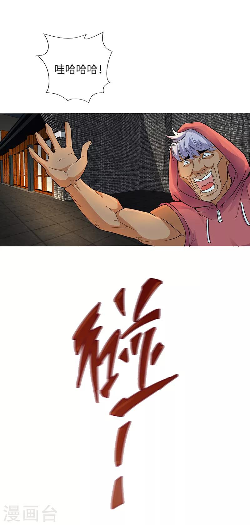 第9话 怪力少女，上线！-第9话