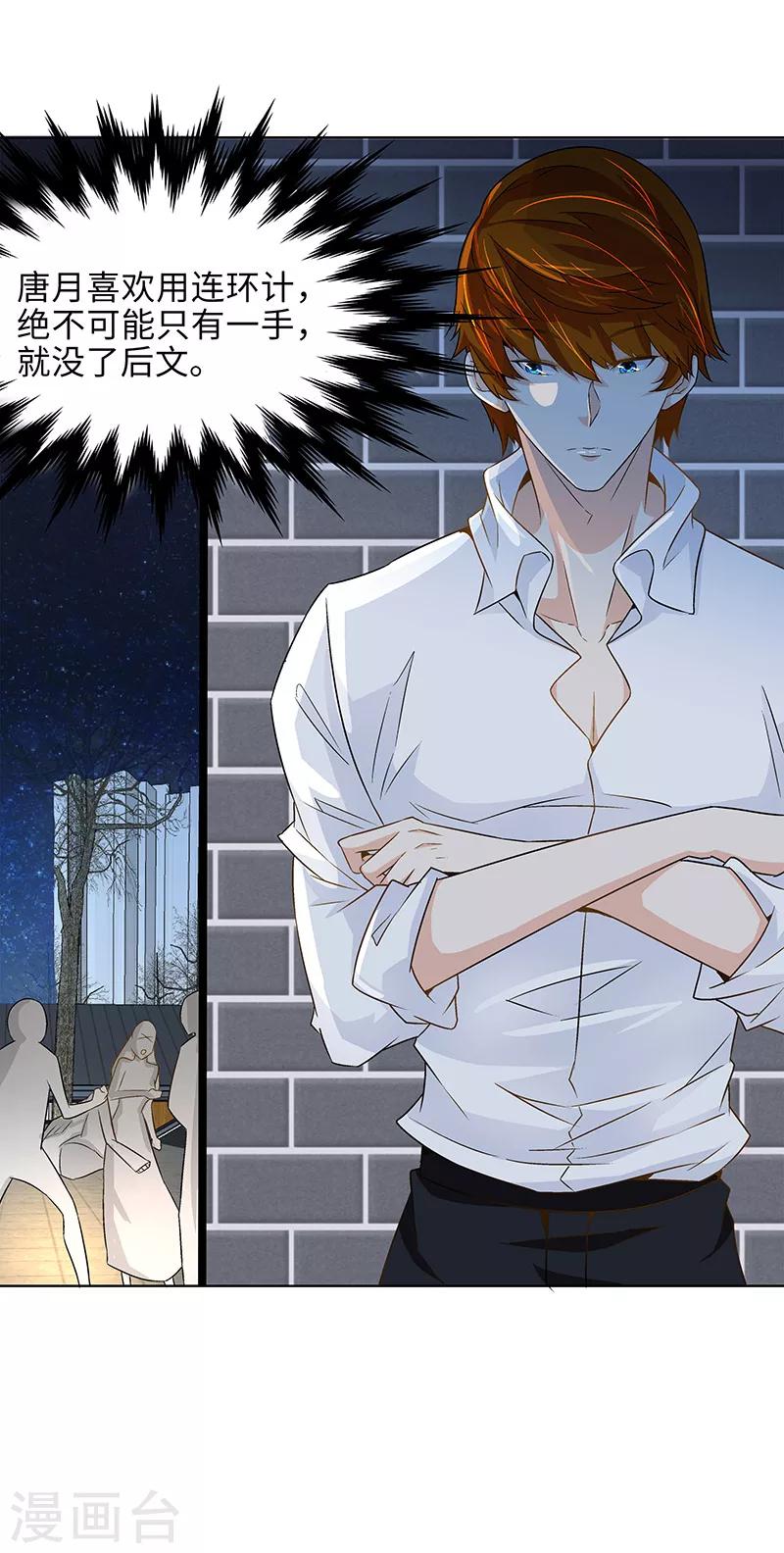 第9话 怪力少女，上线！-第9话