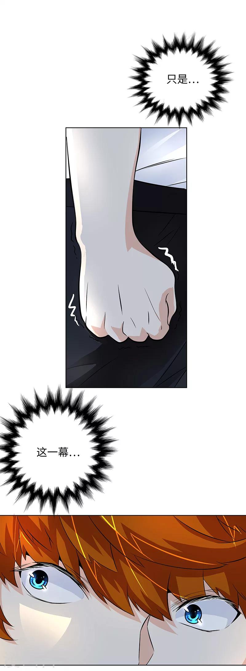 第9话 怪力少女，上线！-第9话