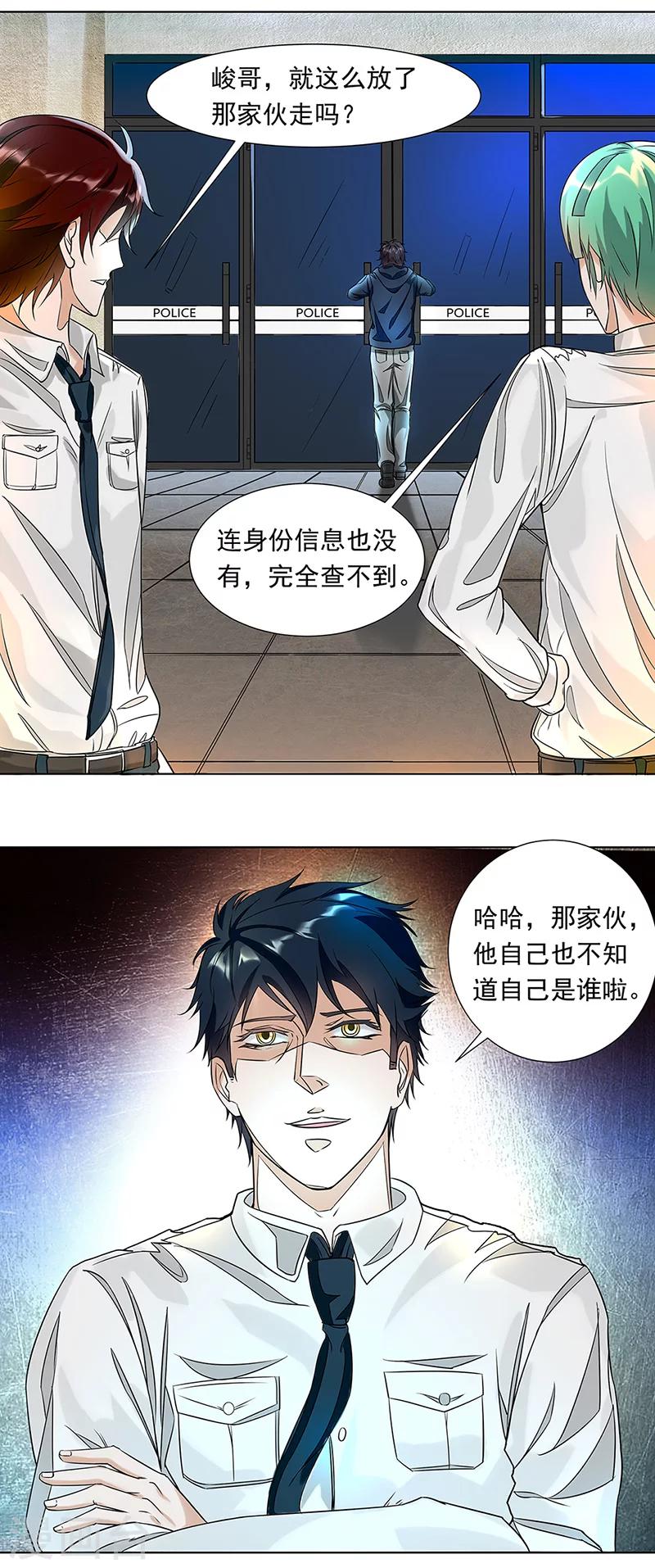 第7话 审讯-第7话