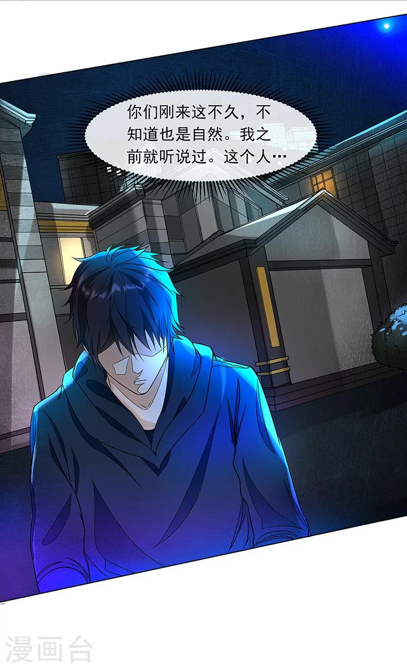 第7话 审讯-第7话