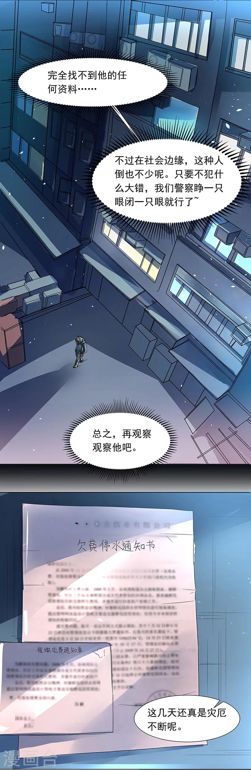 第7话 审讯-第7话