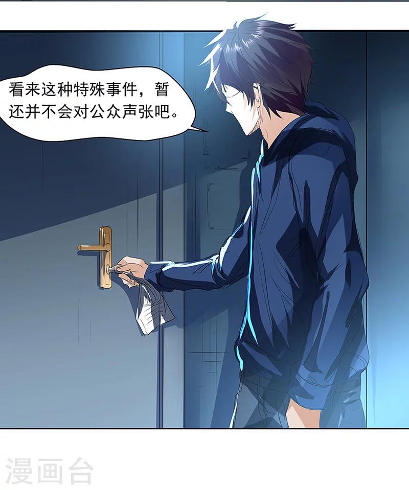 第7话 审讯-第7话