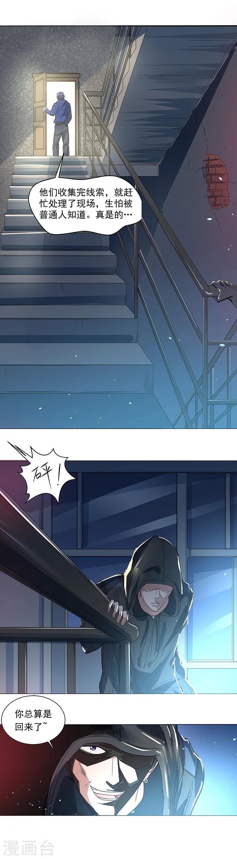 第7话 审讯-第7话