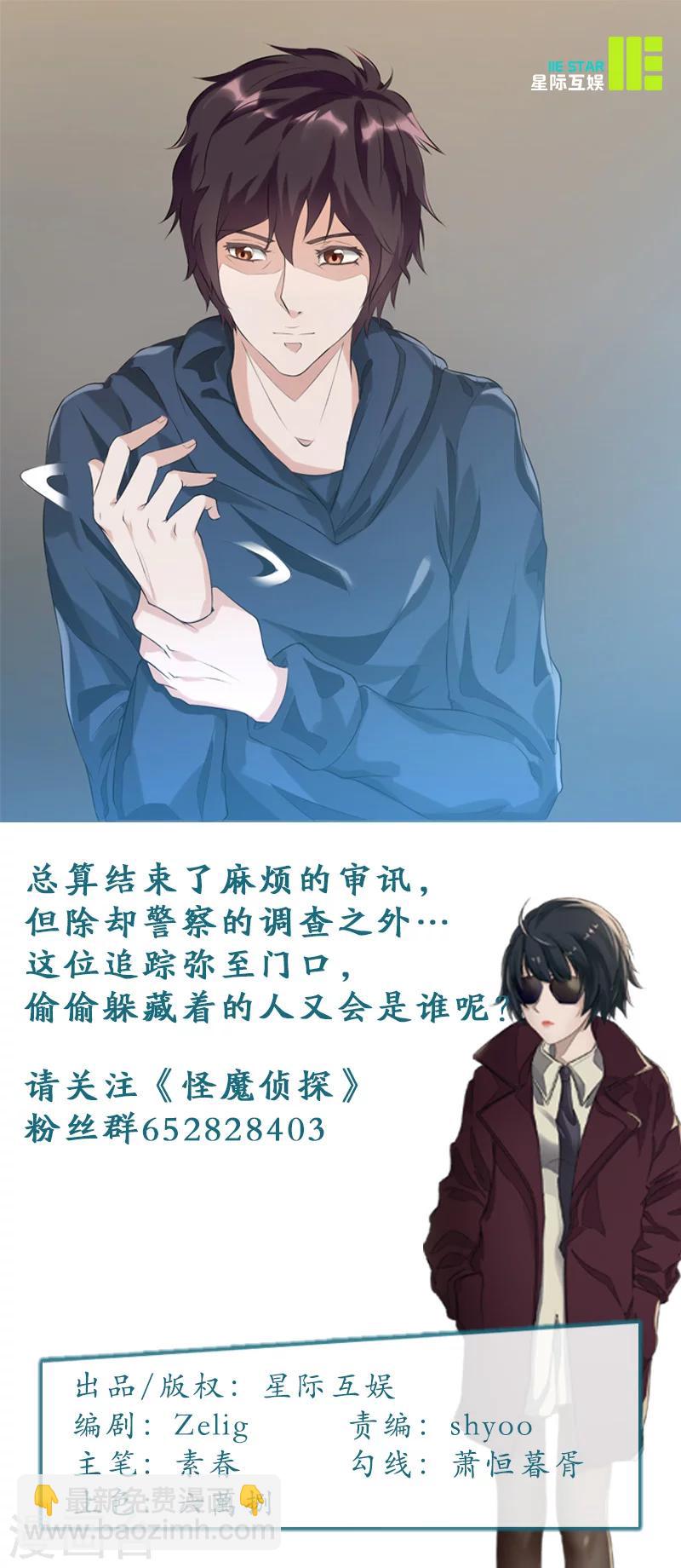 第7话 审讯-第7话