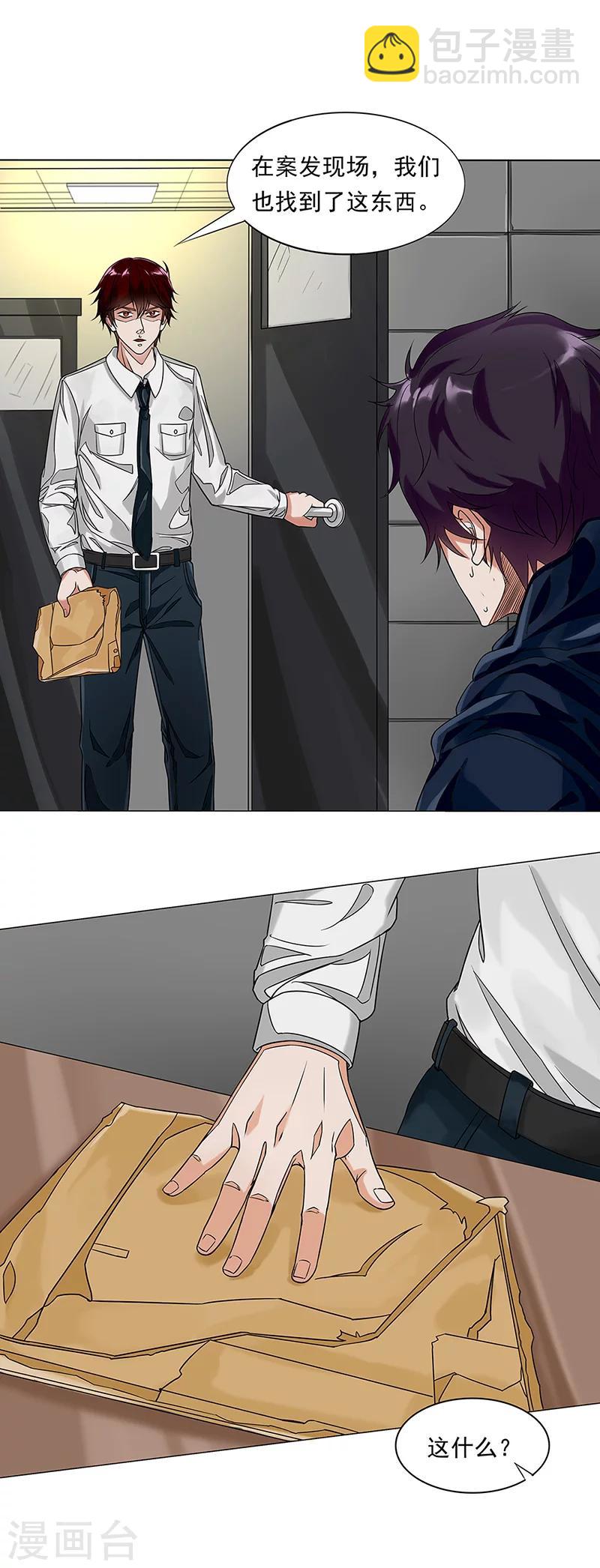 第7话 审讯-第7话