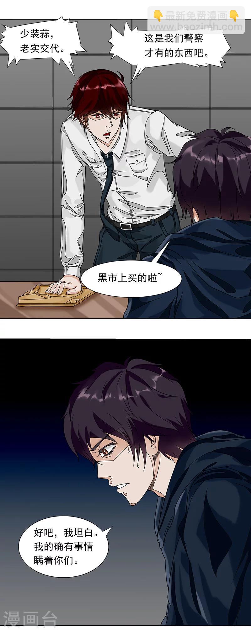 第7话 审讯-第7话