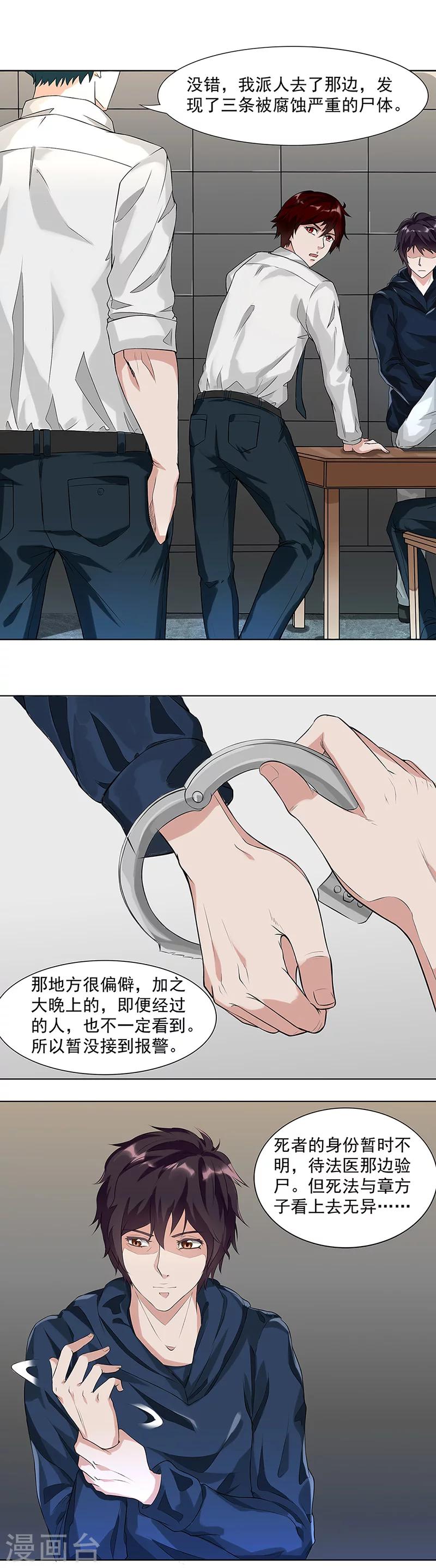 第7话 审讯-第7话