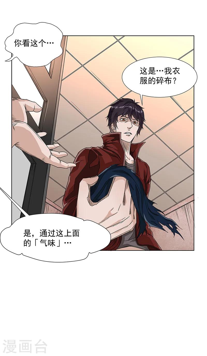 第9话 唐有有的来意1-第9话