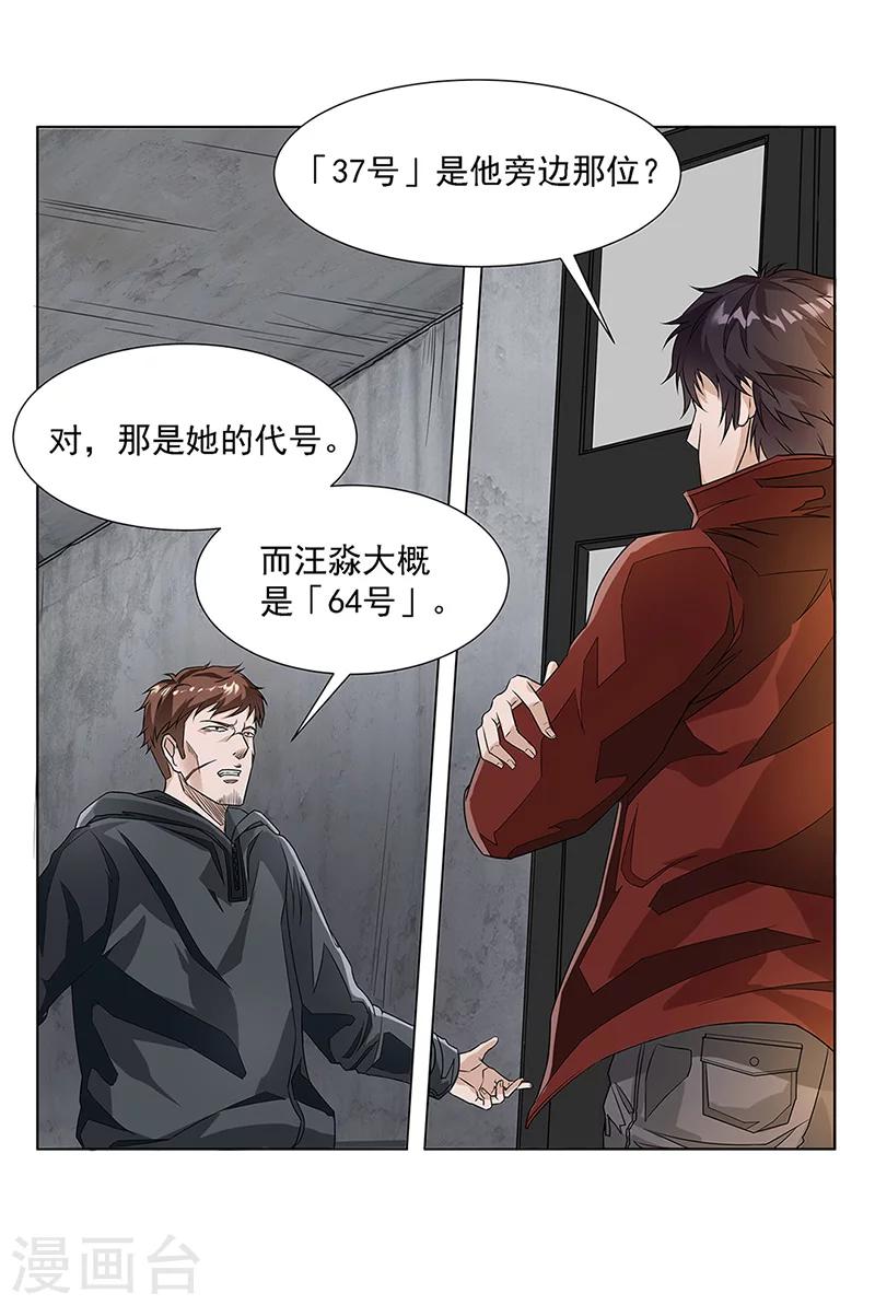 第9话 唐有有的来意1-第9话