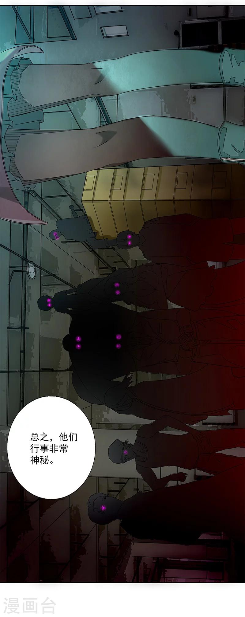 第9话 唐有有的来意1-第9话