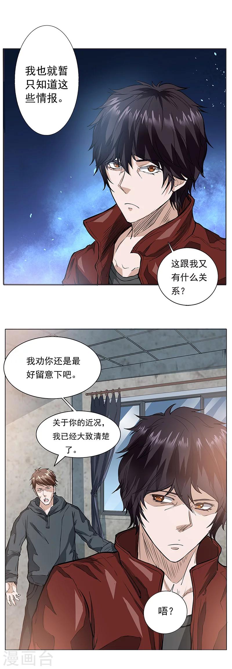 第9话 唐有有的来意1-第9话