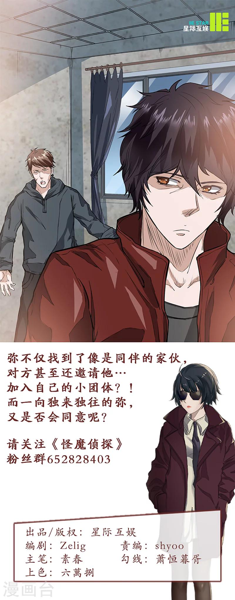 第9话 唐有有的来意1-第9话