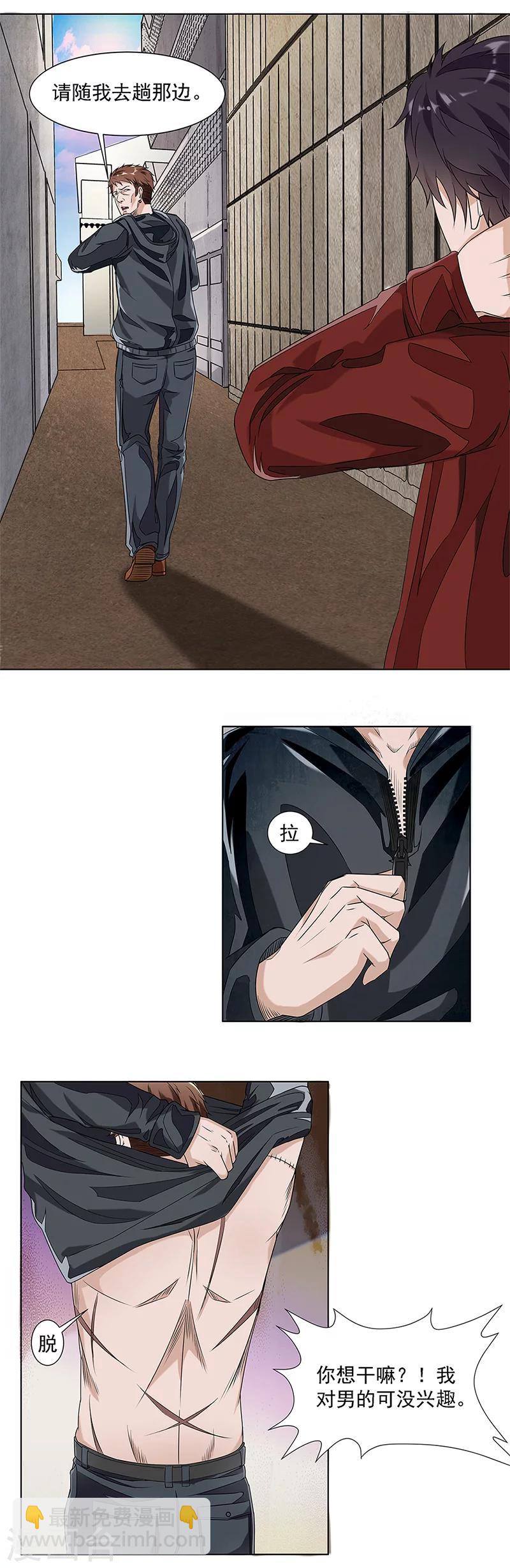 第9话 唐有有的来意1-第9话