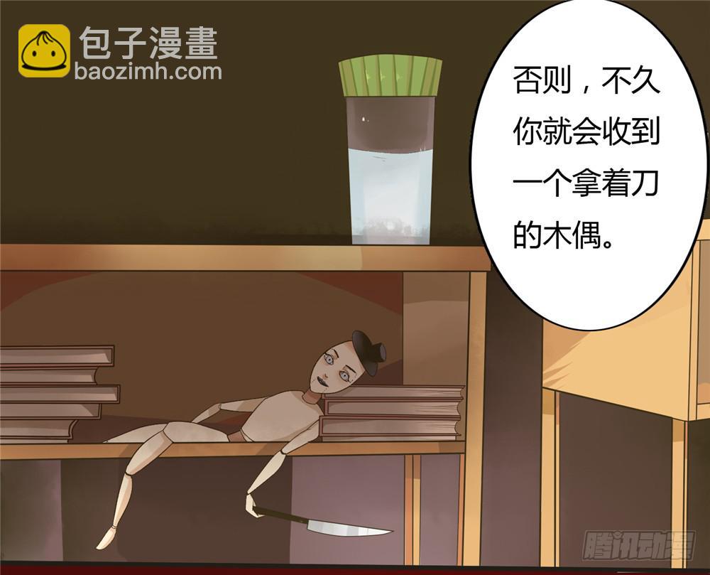 第一话：木偶（1）-第1话