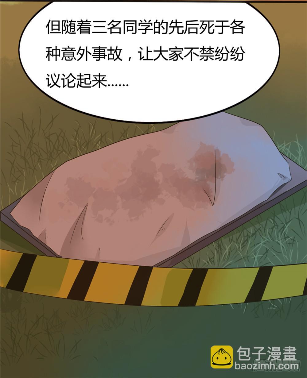 第一话：木偶（1）-第1话