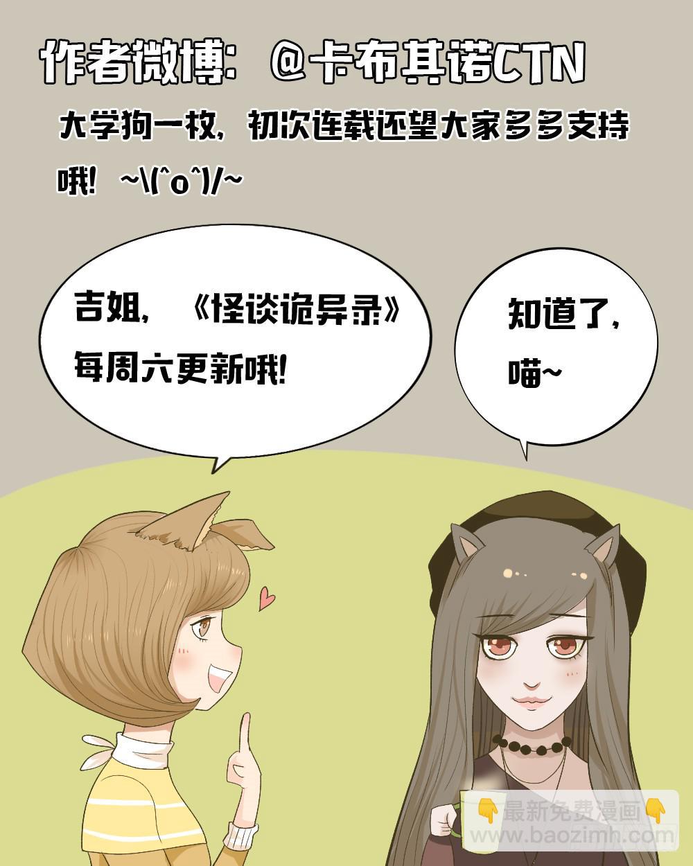 第一话：木偶（1）-第1话