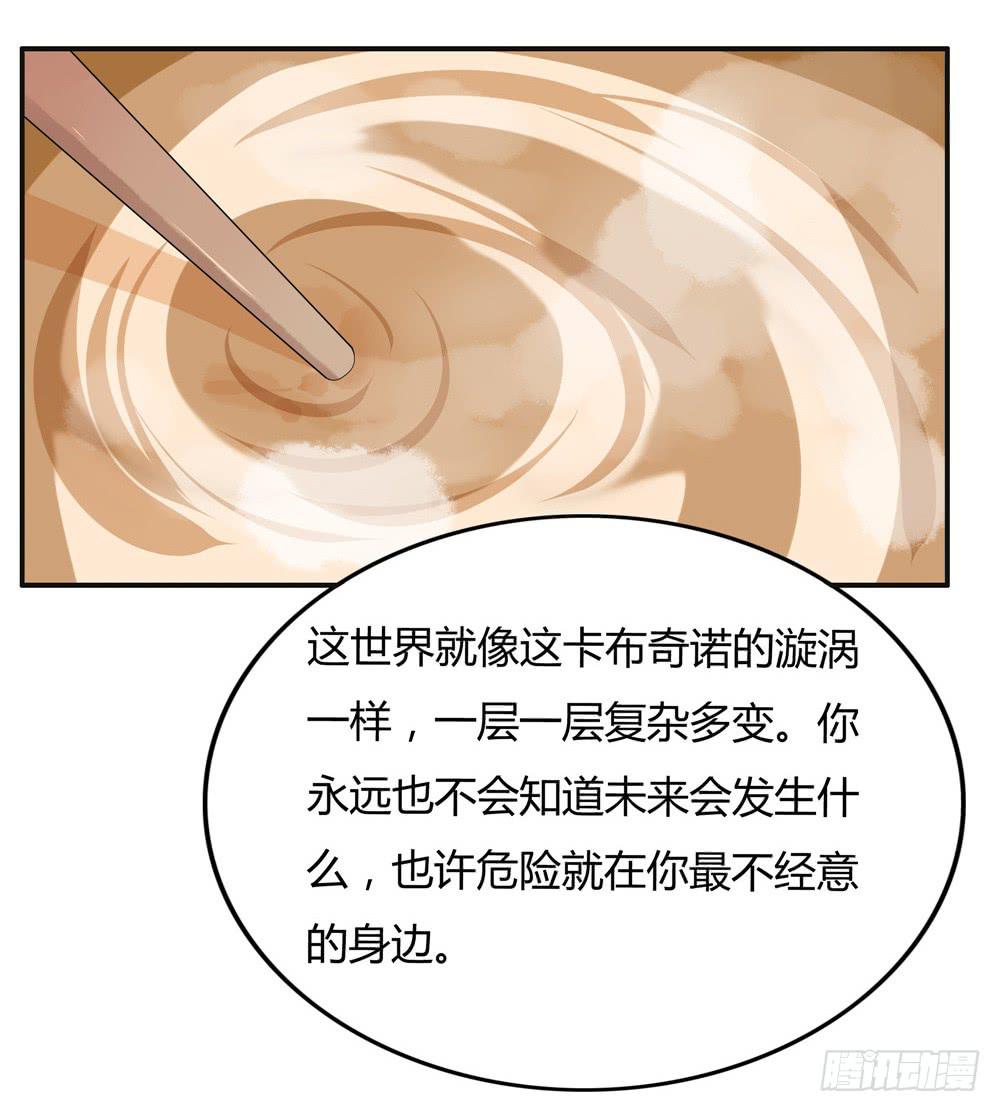 怪談詭異錄 - 第十一話：失蹤（3） - 8