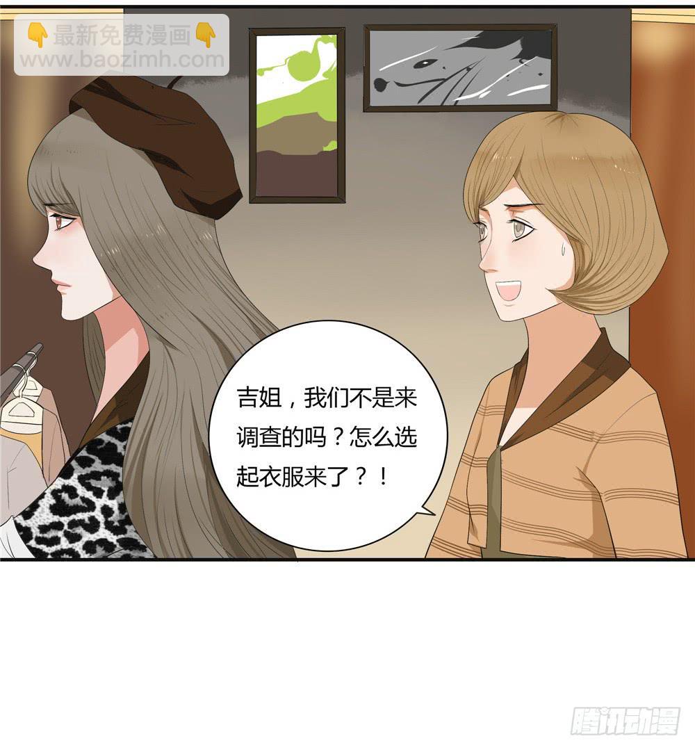 怪談詭異錄 - 第十一話：失蹤（3） - 4