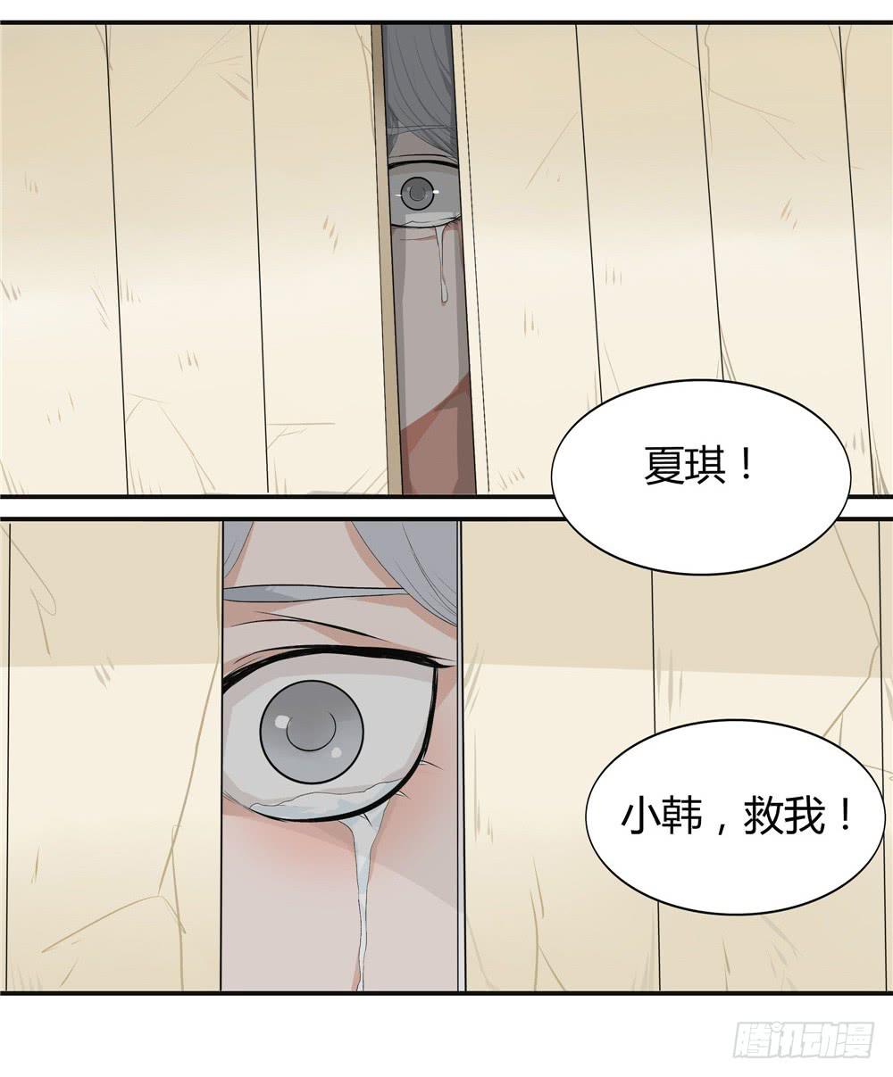 失踪【5】上-第13话